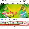 Chudi Mudi Pa For Deb New Bhojpuri DjSong Mix DjAnurag Babu Jaunpur